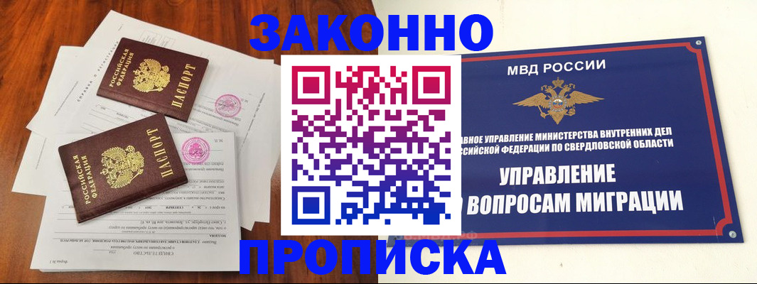 прописка гарантия в Мурино