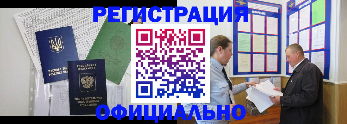 прописка паспорт в Мурино