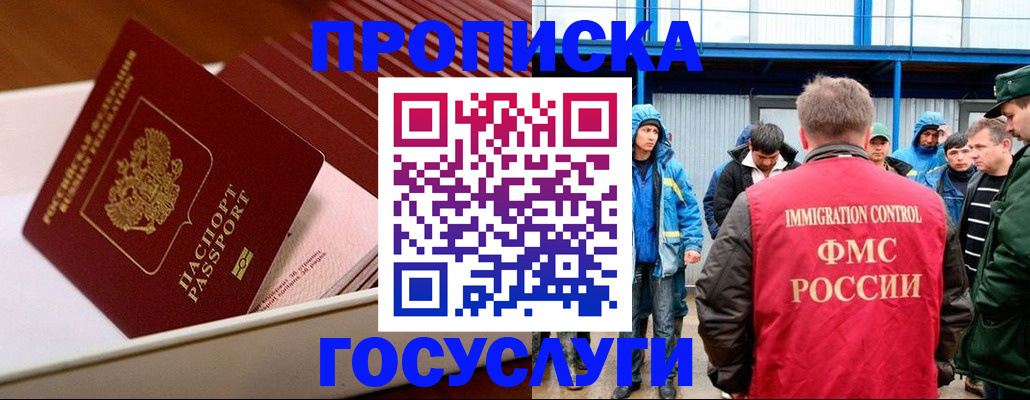 временная регистрация в Мурино